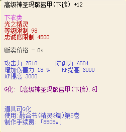 戰寵裝備屬性圖 9